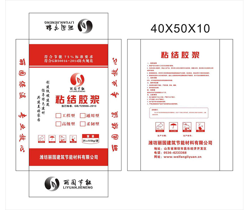粘結膠漿