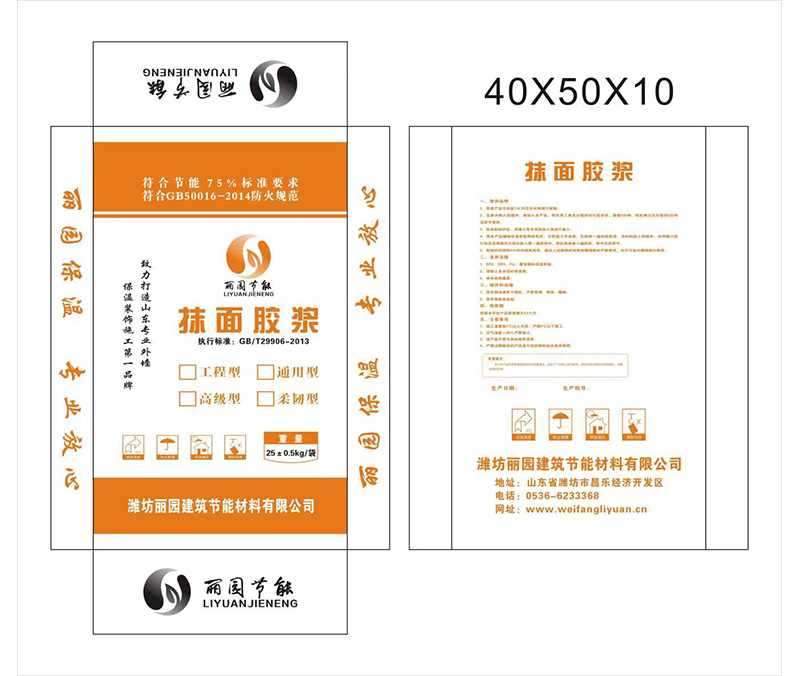 抹面膠漆
