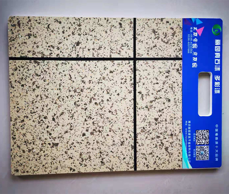 水包砂仿石漆